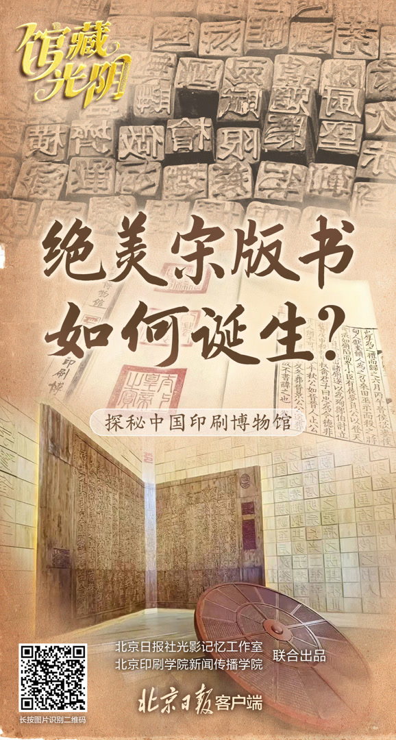 TopBull 馆藏光阴｜绝美宋版书如何诞生？穿越千年看中国印刷史演变