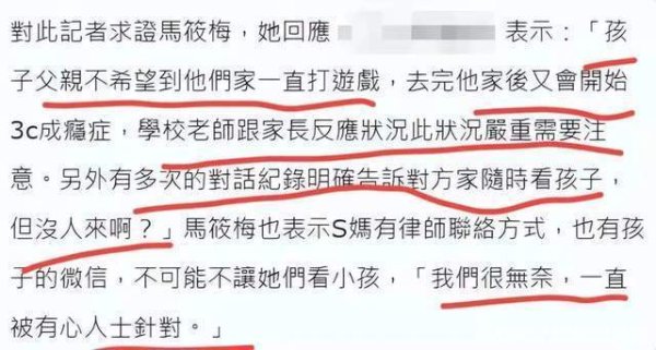 鑫耀证券 马筱梅回应不让孩子去范玮琪家原因，S妈要接外孙住几天，被拒绝