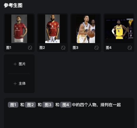 掌心策略 实测「电商神器」 Vidu 参考生图：有素材就能拼出任何图片