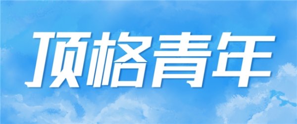 鑫耀证券 京东调研：1000个人聊“青年”内核 不受困年龄的心态、开放的态度、永不服输的精神与终身学习的热情