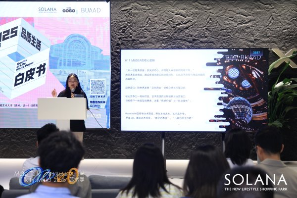 贝贝查 SOLANA蓝色港湾发布《2025品质生活白皮书》