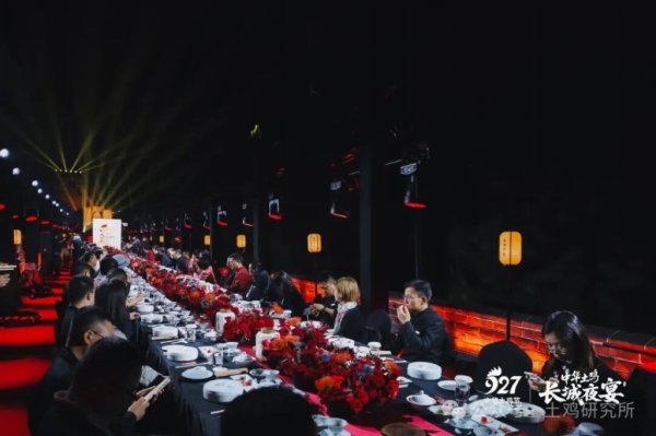 中国星配资 长城为席，节气为引！927中华土鸡文化盛宴惊艳亮相