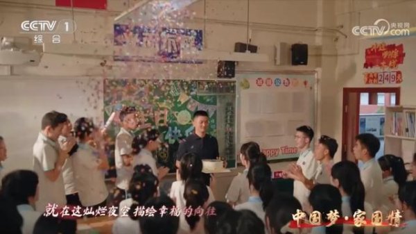 全民配资 每年给全班每位同学过生日！成都这位老师暖上央视
