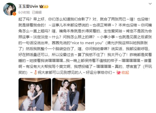 振兴配资 王玉雯追星成功！被刘亦菲搂在怀里合影笑成了翘嘴